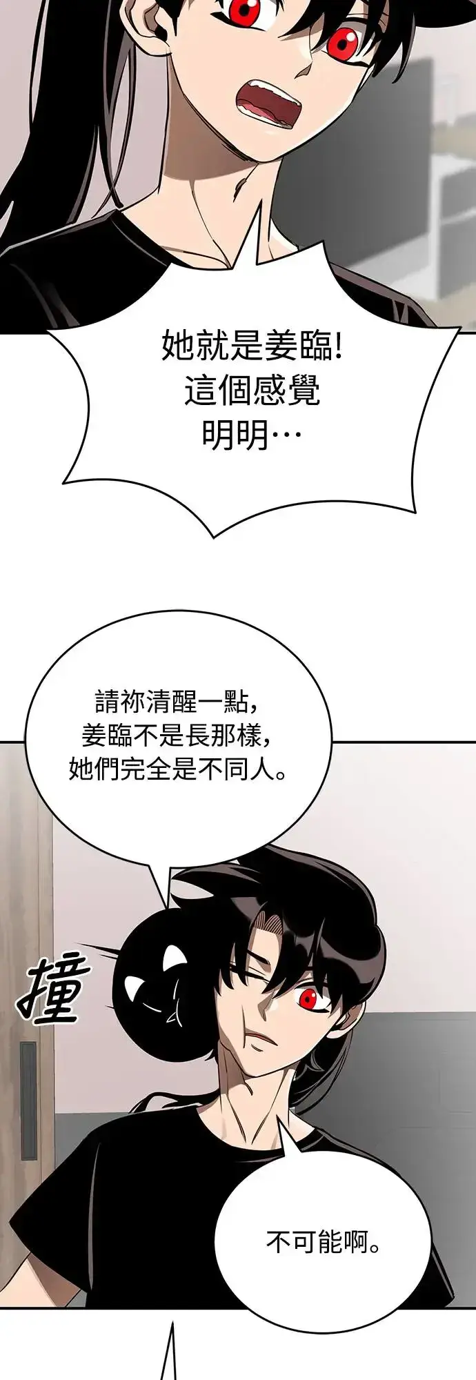 漫画《阎罗降临》第13话第6张图