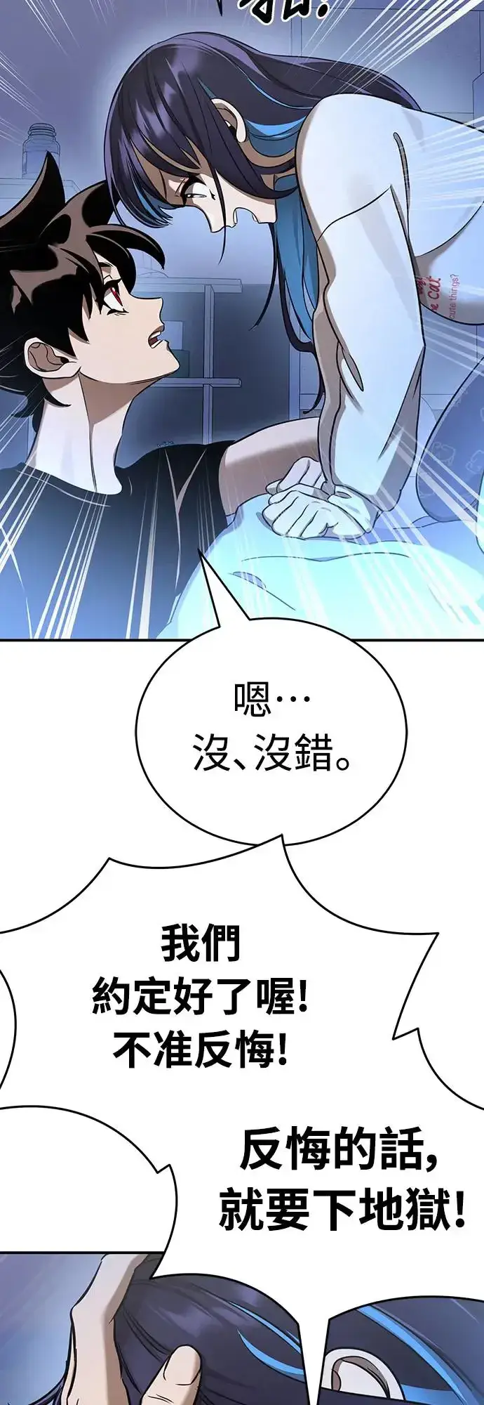 漫画《阎罗降临》第13话第63张图