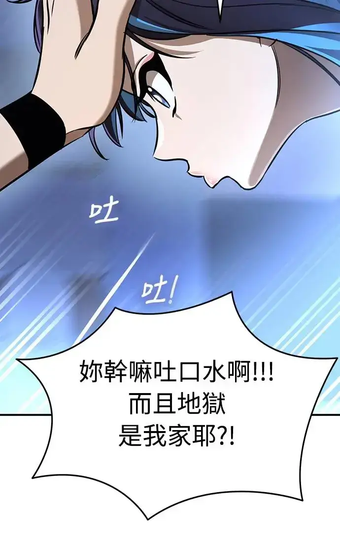 漫画《阎罗降临》第13话第64张图