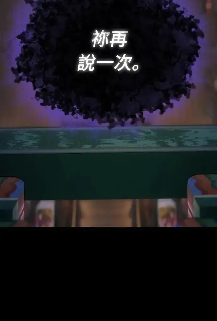 漫画《阎罗降临》第13话第68张图