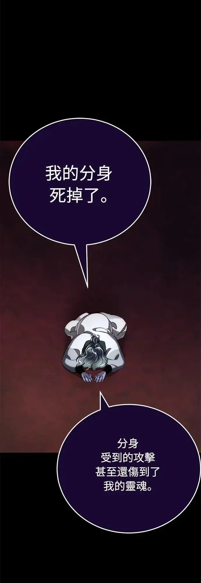 漫画《阎罗降临》第13话第69张图