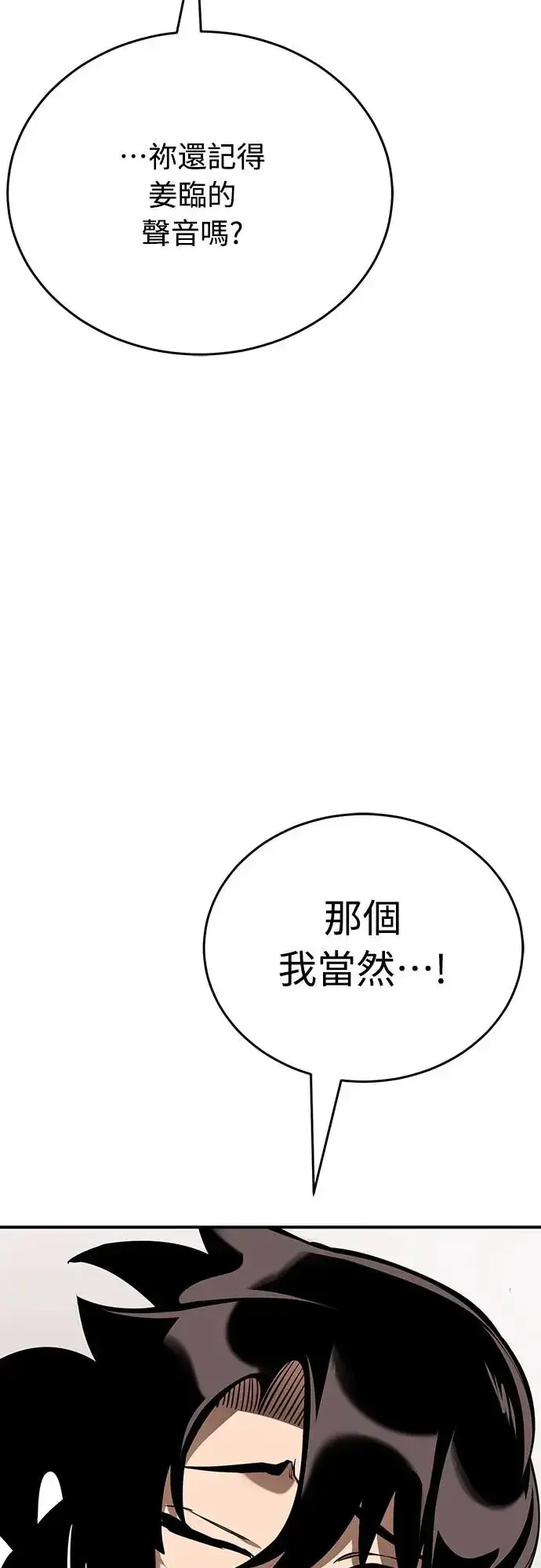 漫画《阎罗降临》第13话第7张图