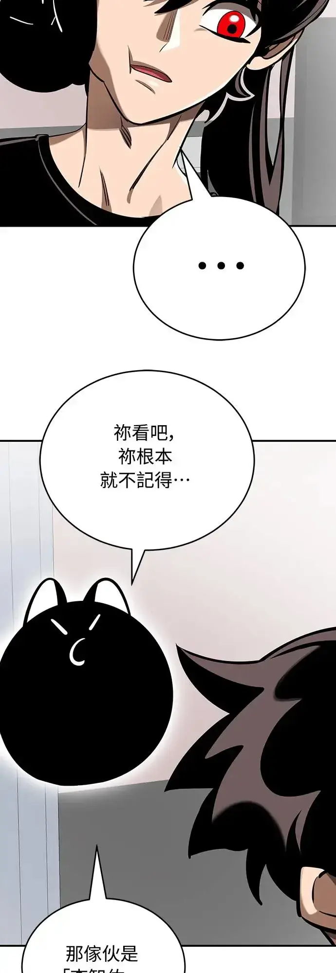 漫画《阎罗降临》第13话第8张图