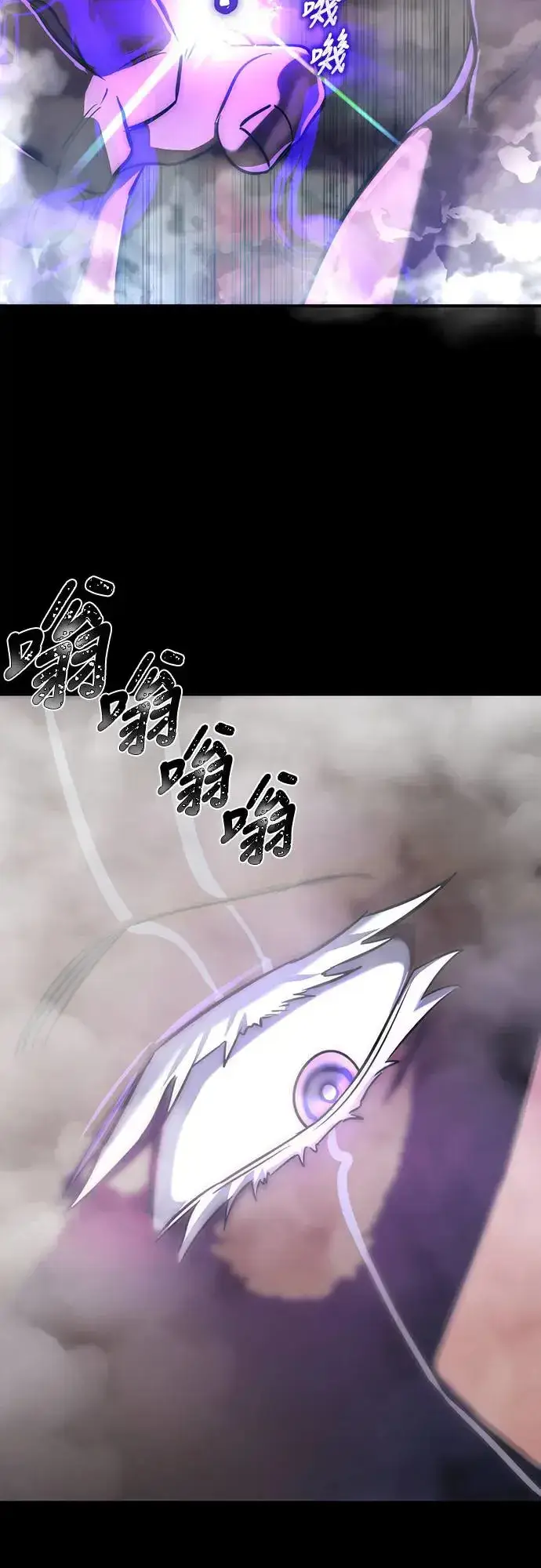 漫画《阎罗降临》第13话第83张图