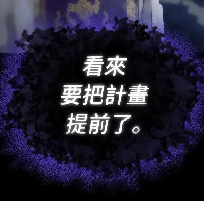 漫画《阎罗降临》第13话第88张图