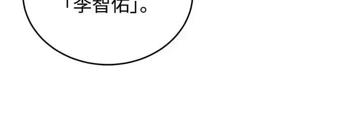 漫画《阎罗降临》第13话第9张图