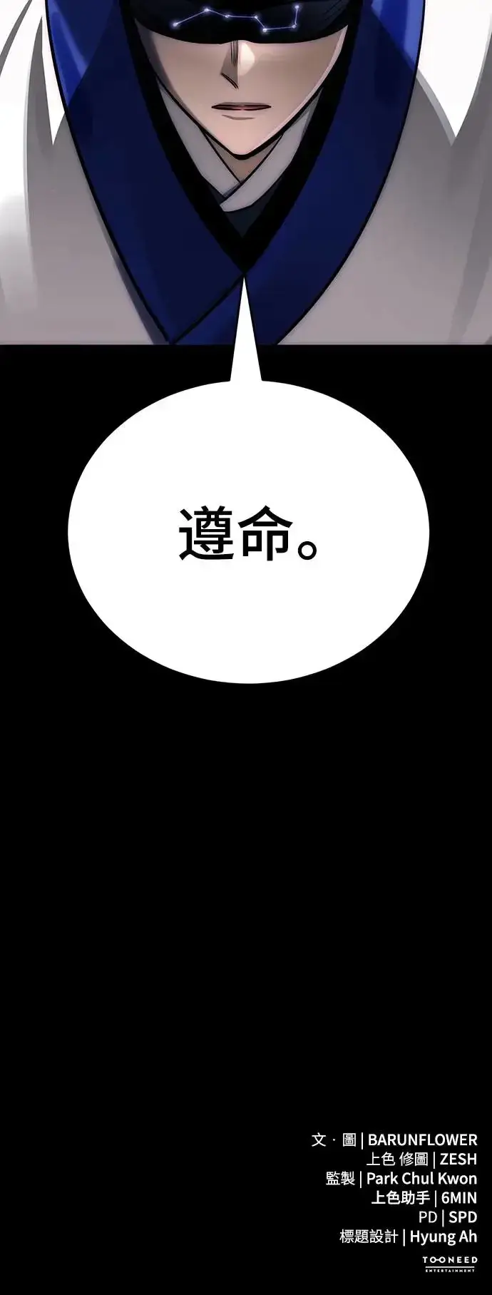漫画《阎罗降临》第13话第92张图