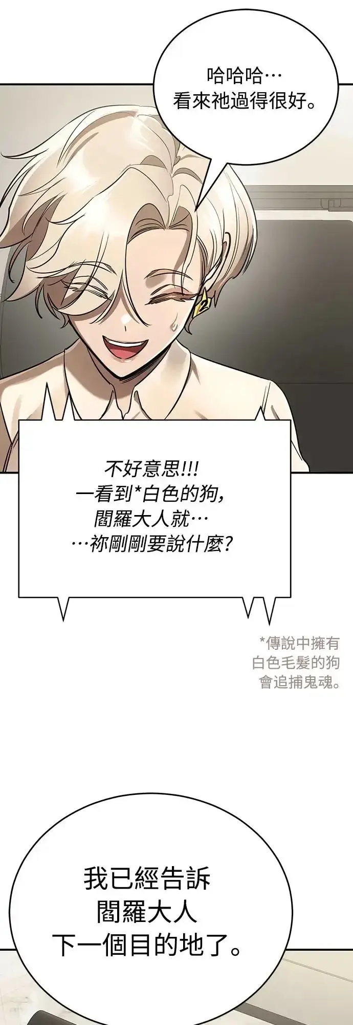 漫画《阎罗降临》第14话第10张图