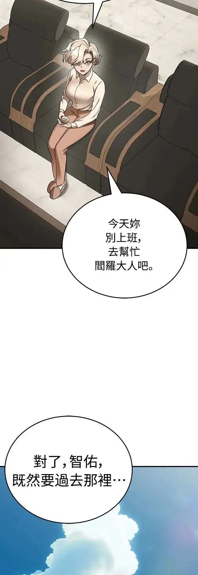 漫画《阎罗降临》第14话第11张图
