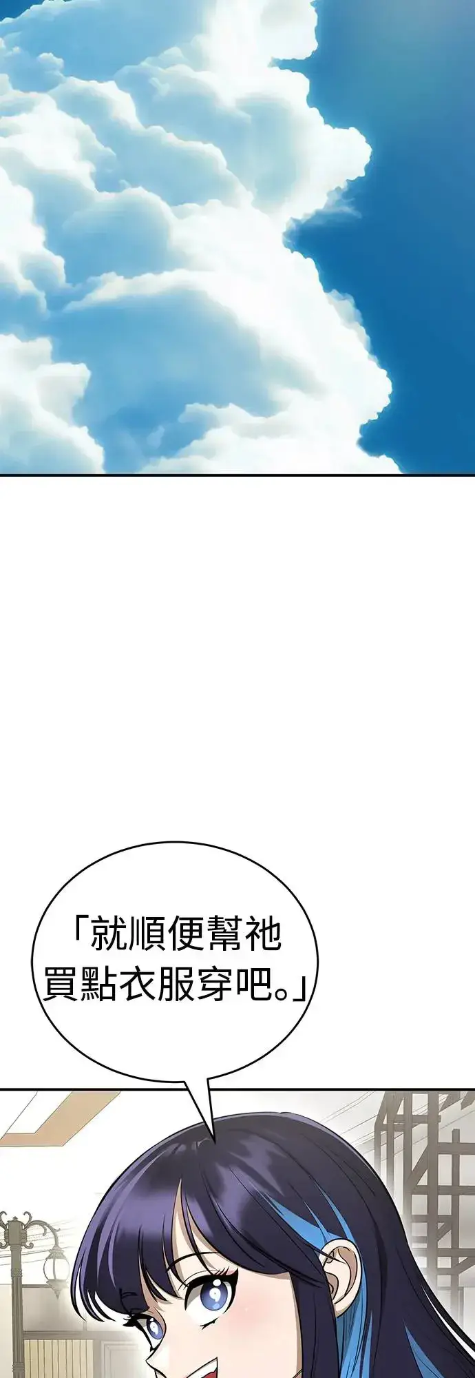 漫画《阎罗降临》第14话第12张图