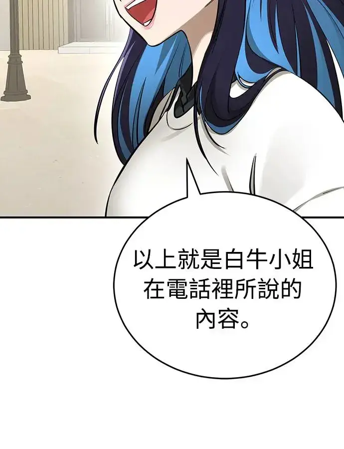 漫画《阎罗降临》第14话第13张图