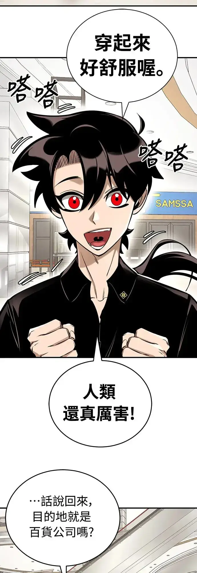 漫画《阎罗降临》第14话第15张图