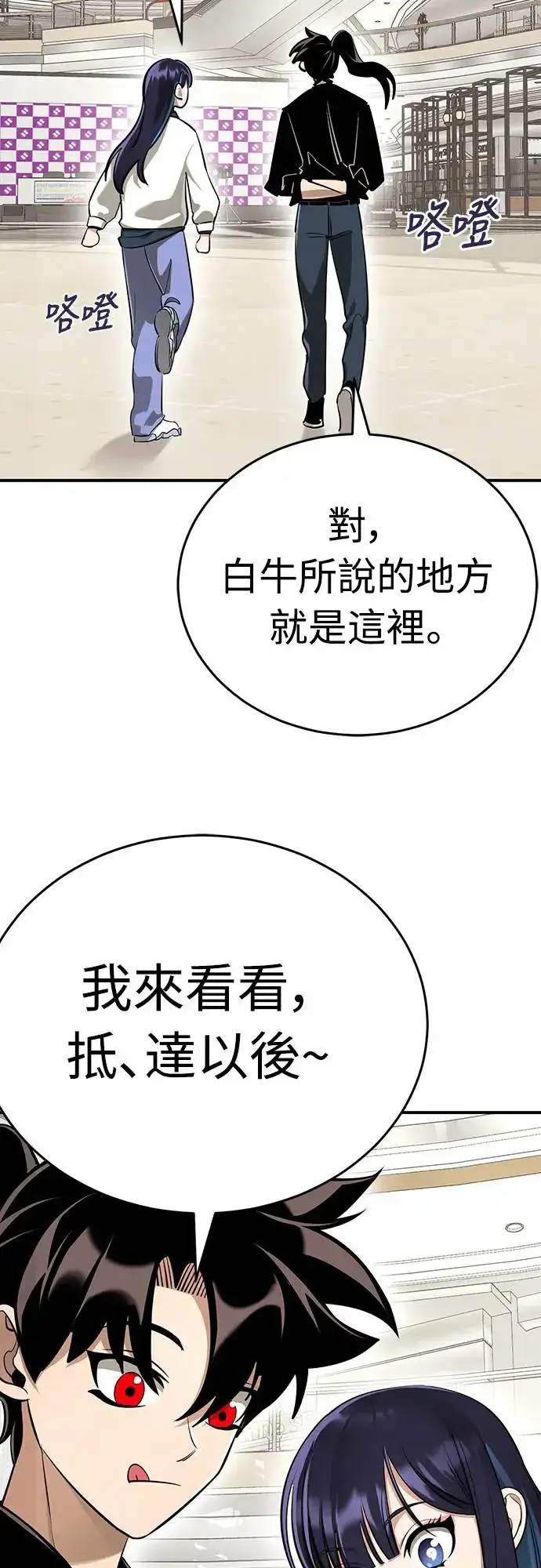 漫画《阎罗降临》第14话第16张图