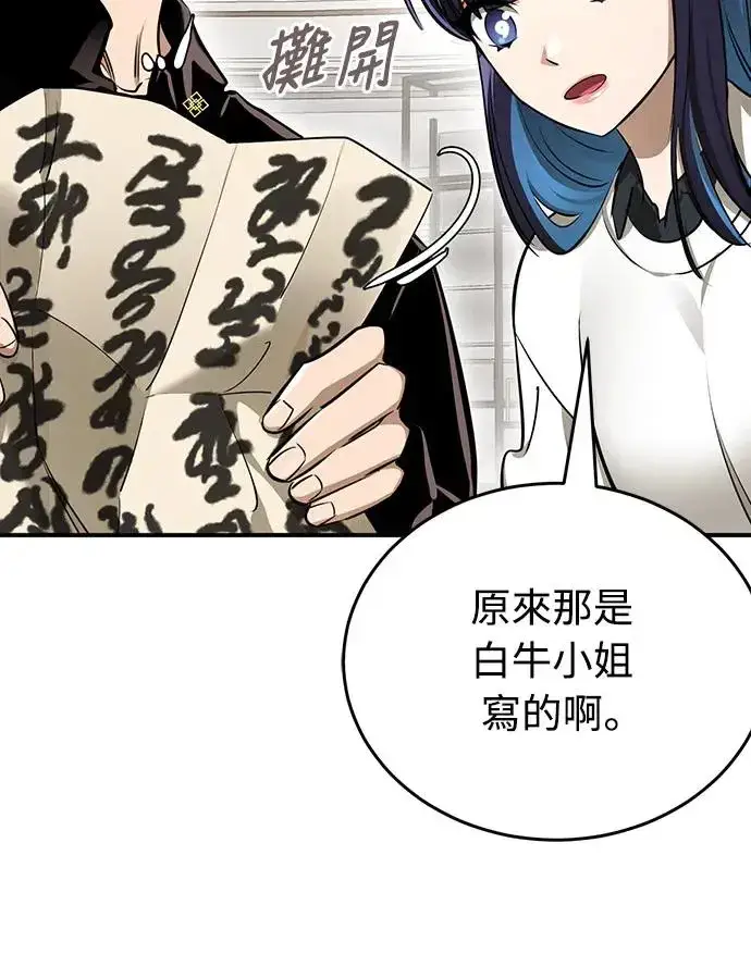 漫画《阎罗降临》第14话第17张图