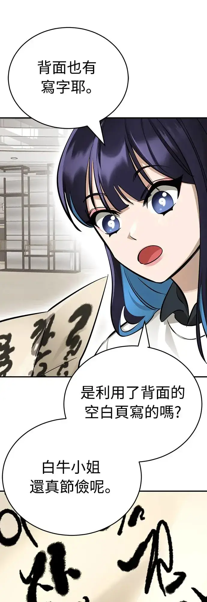 漫画《阎罗降临》第14话第18张图