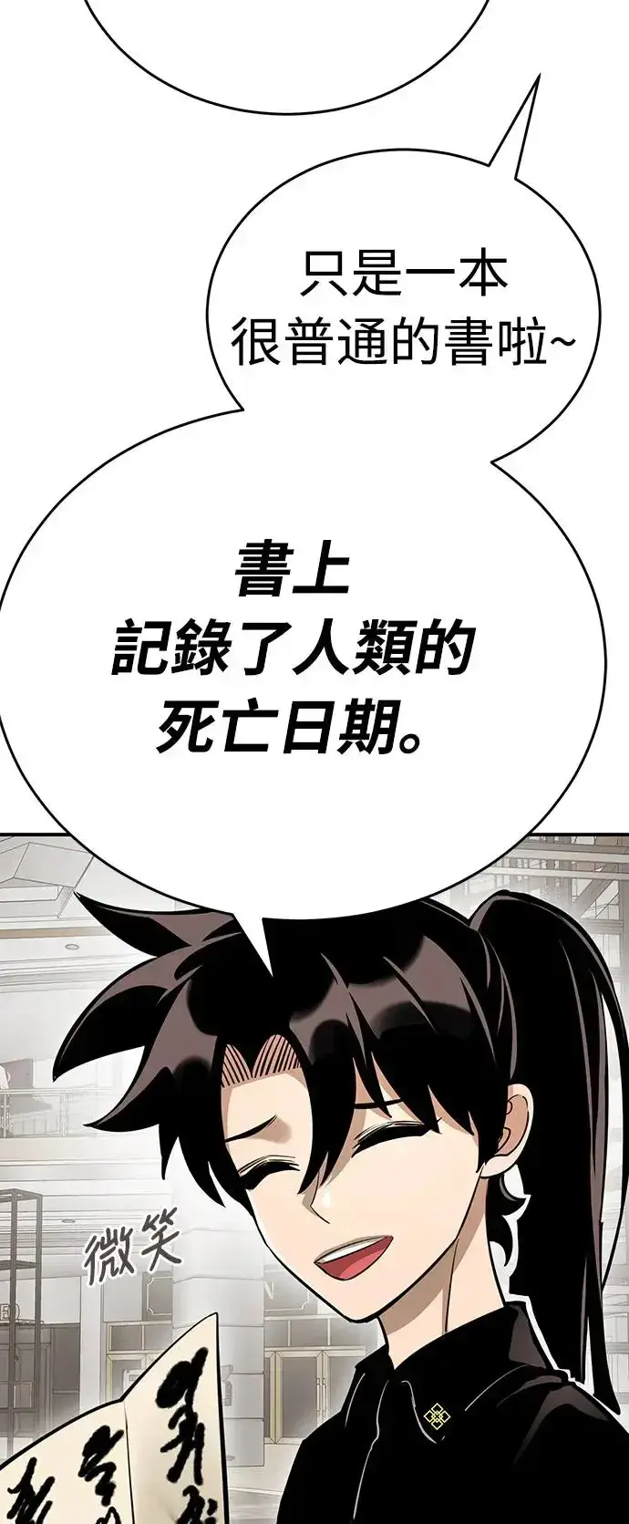 漫画《阎罗降临》第14话第20张图