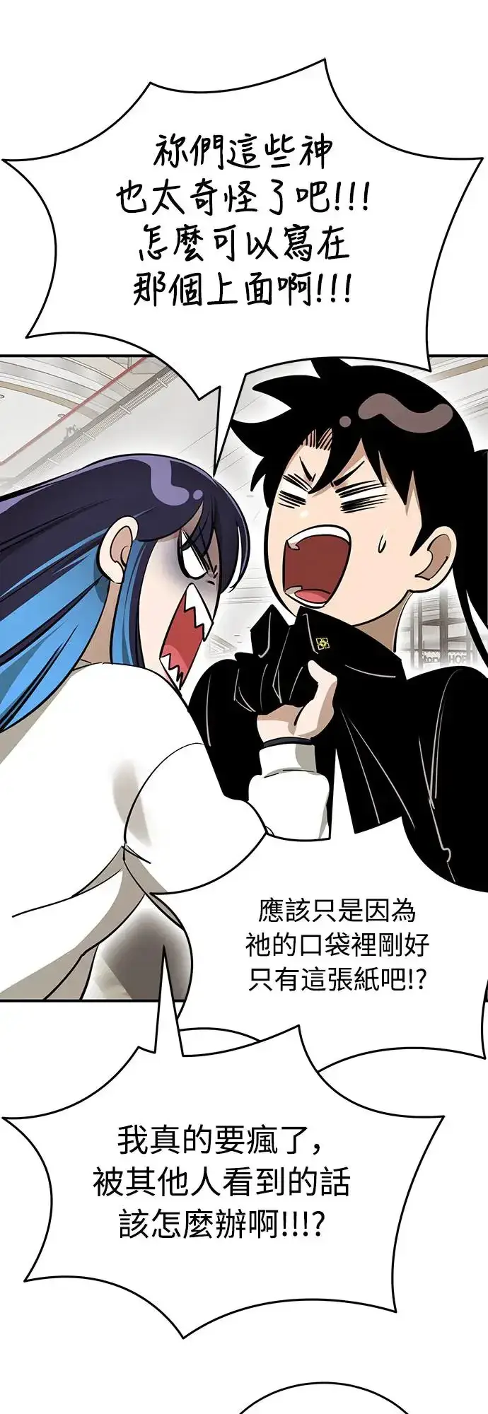 漫画《阎罗降临》第14话第22张图