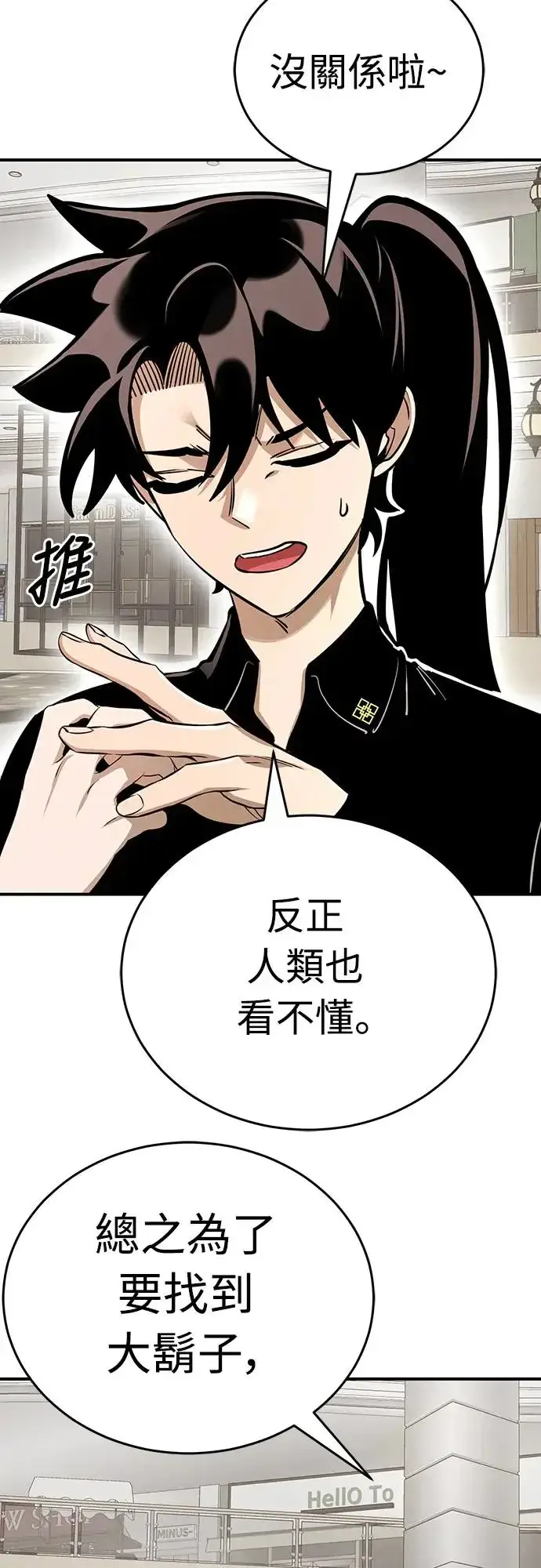 漫画《阎罗降临》第14话第23张图