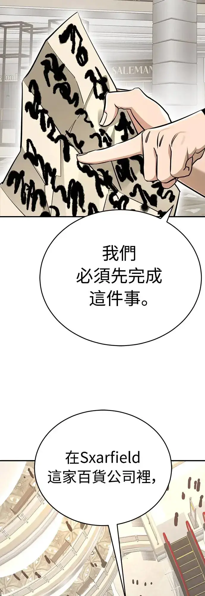 漫画《阎罗降临》第14话第24张图