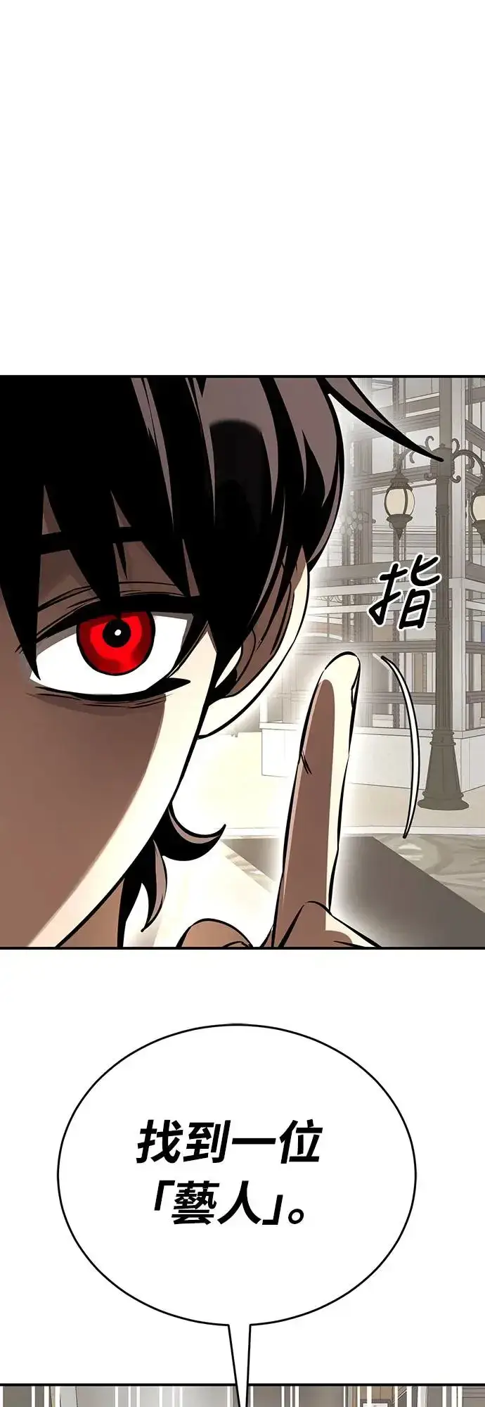 漫画《阎罗降临》第14话第27张图