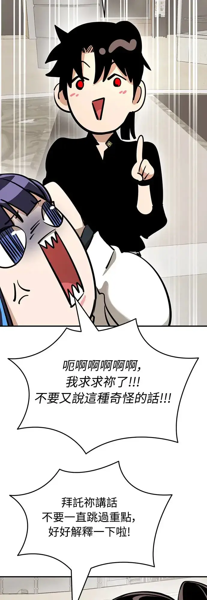 漫画《阎罗降临》第14话第28张图