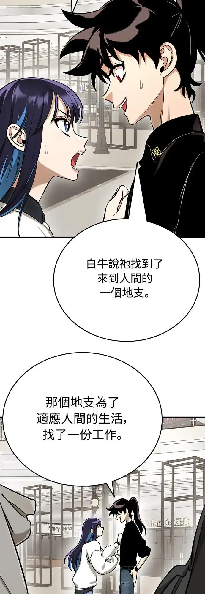 漫画《阎罗降临》第14话第29张图