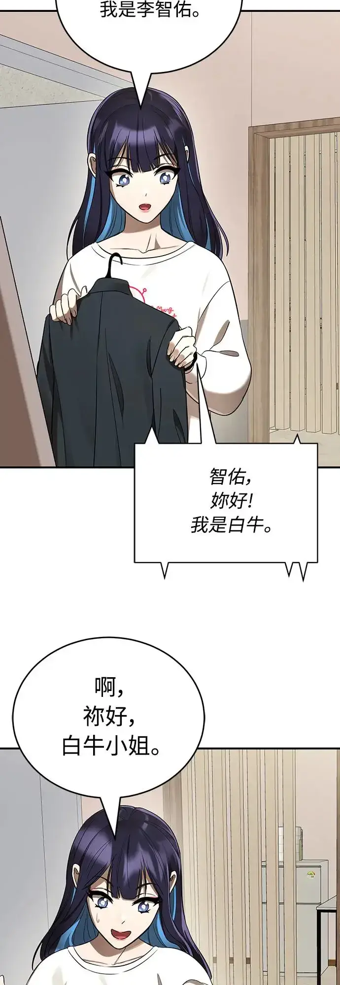 漫画《阎罗降临》第14话第3张图