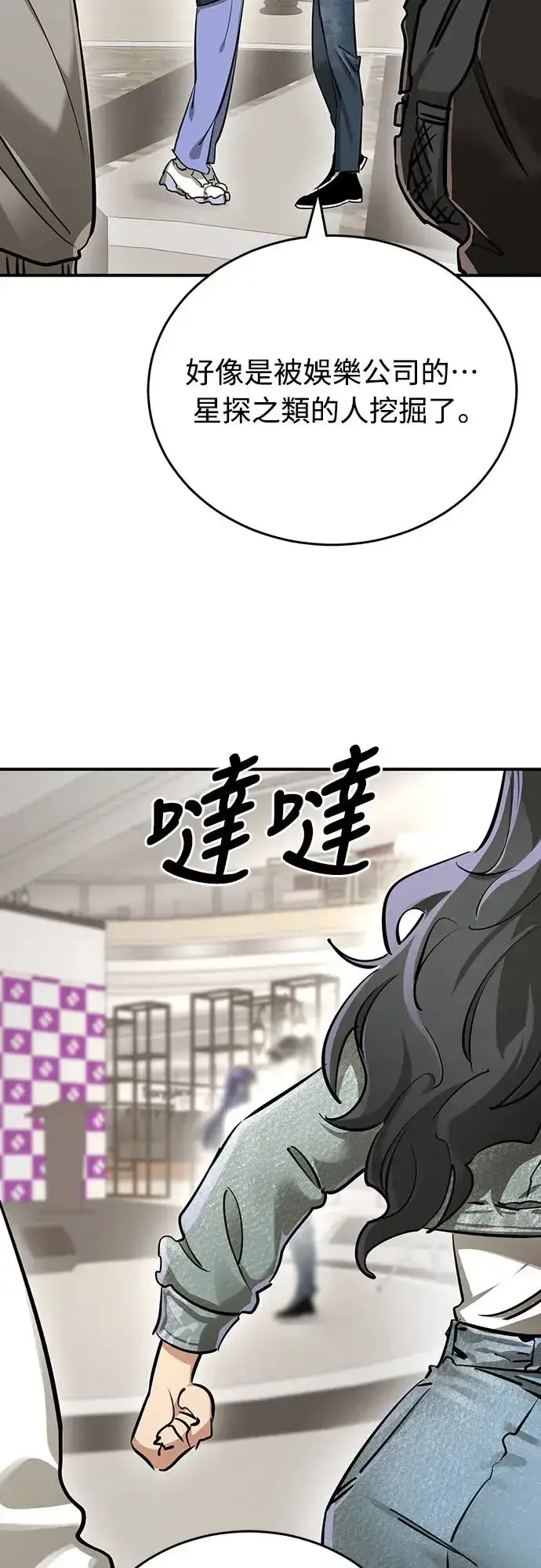 漫画《阎罗降临》第14话第30张图