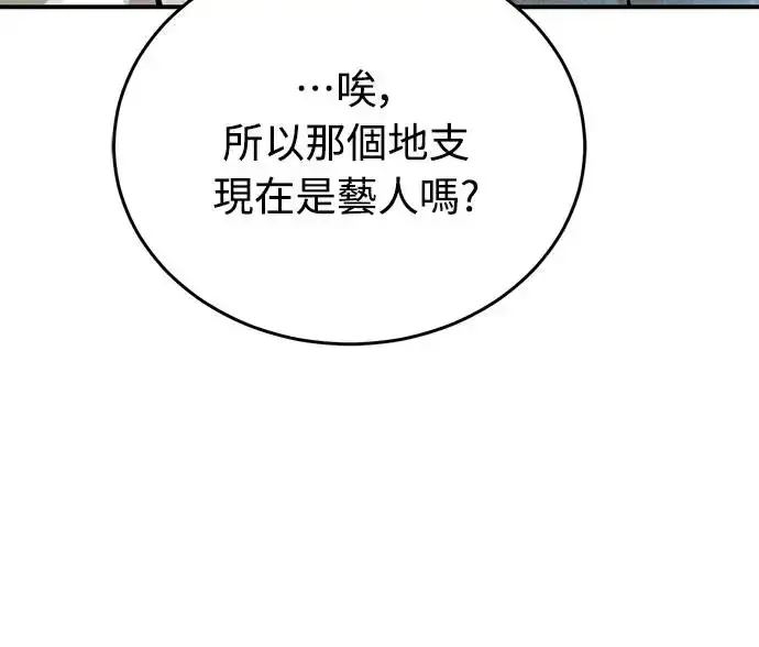 漫画《阎罗降临》第14话第31张图