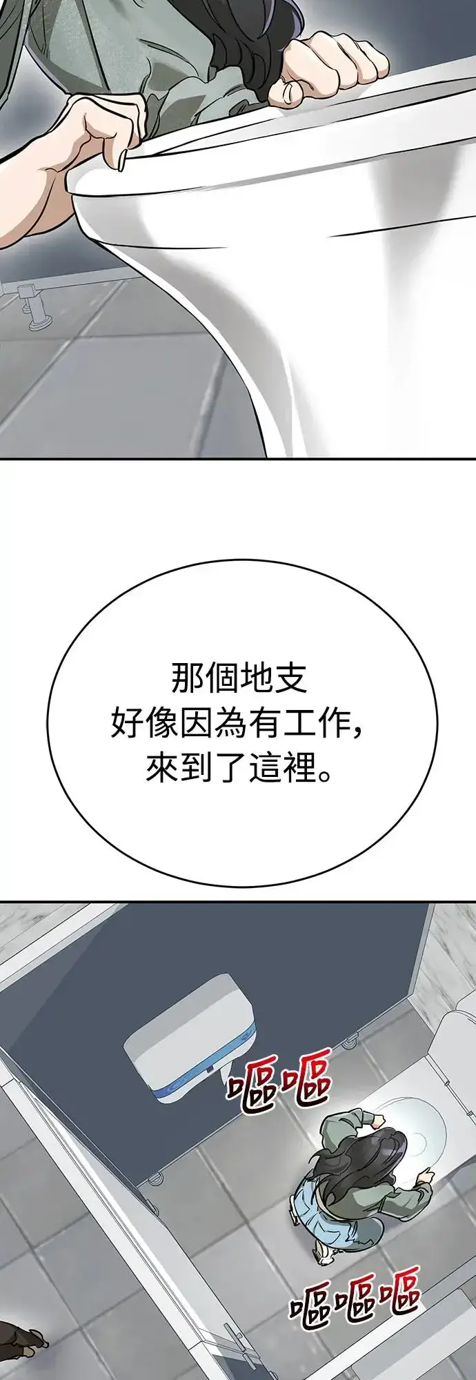 漫画《阎罗降临》第14话第33张图