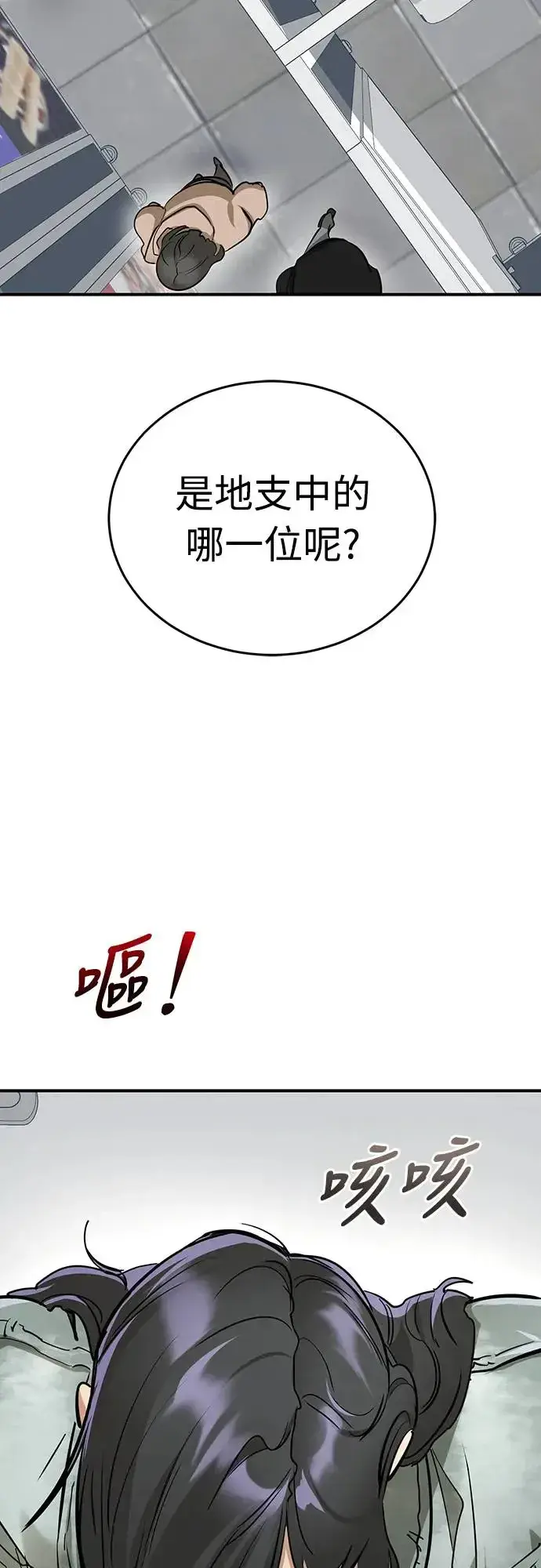 漫画《阎罗降临》第14话第34张图