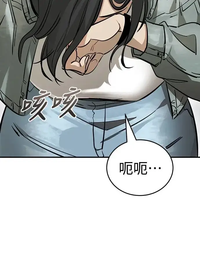 漫画《阎罗降临》第14话第35张图