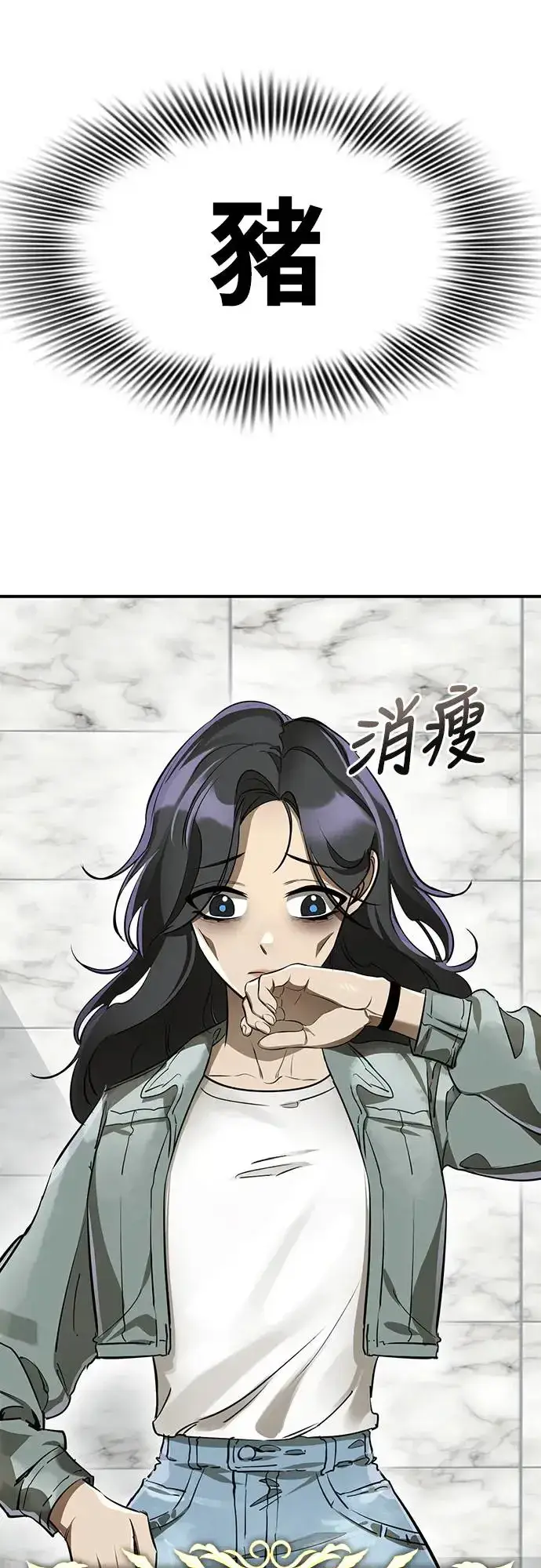 漫画《阎罗降临》第14话第36张图