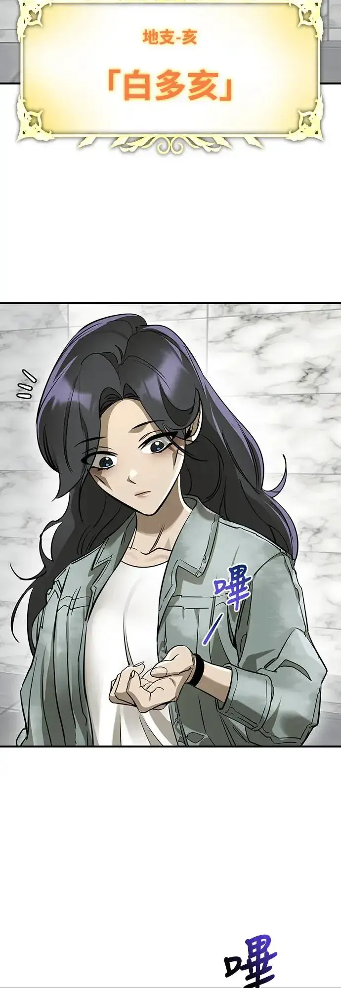 漫画《阎罗降临》第14话第37张图