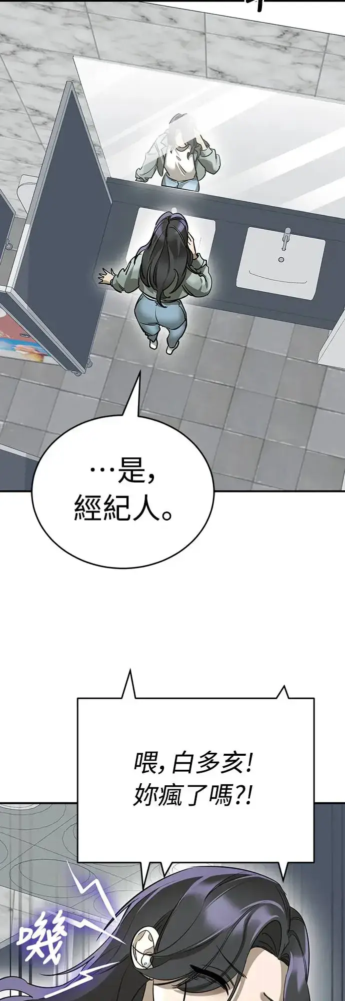 漫画《阎罗降临》第14话第38张图