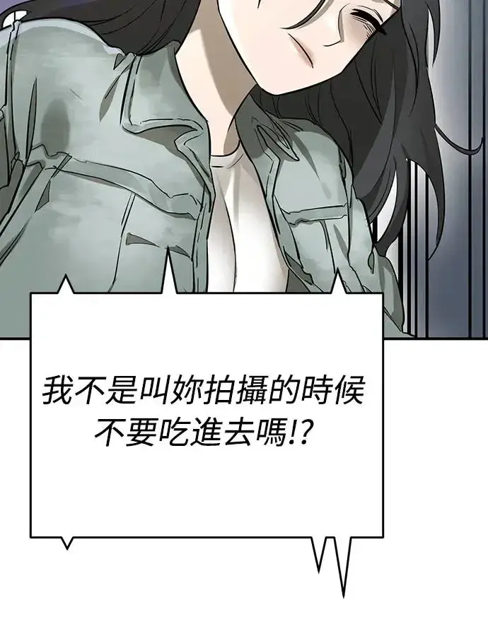 漫画《阎罗降临》第14话第39张图