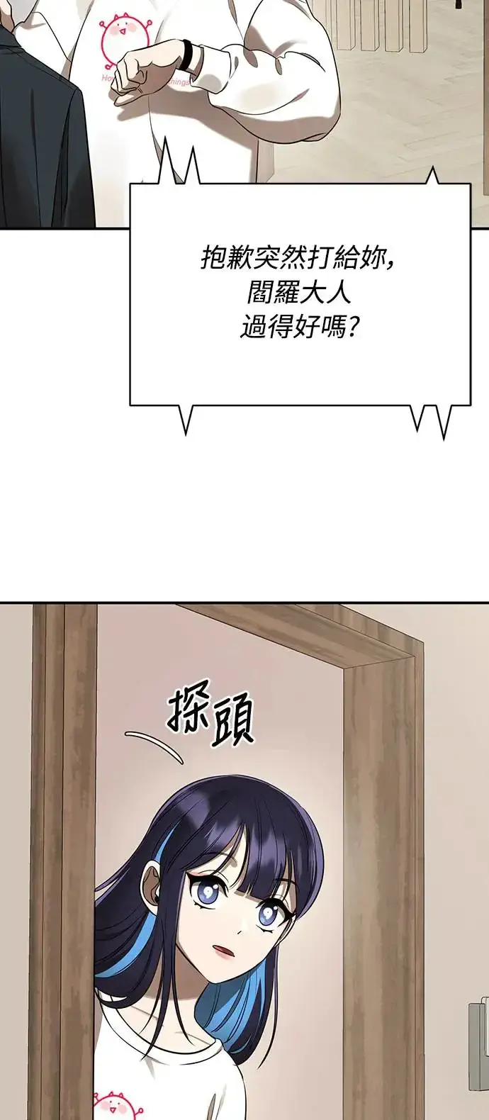 漫画《阎罗降临》第14话第4张图