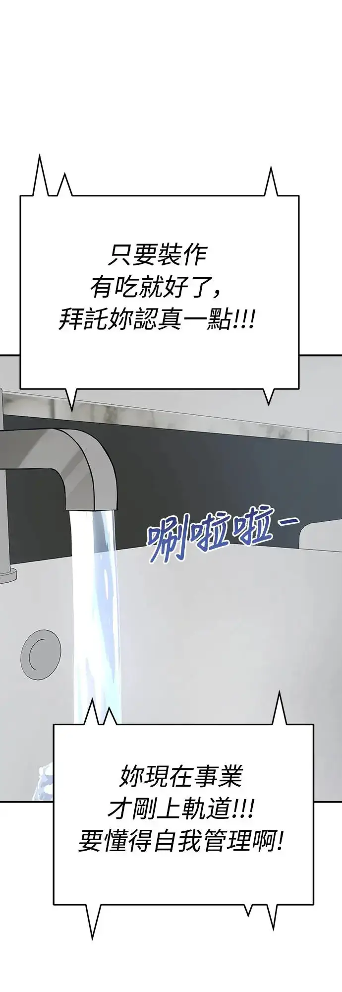 漫画《阎罗降临》第14话第40张图