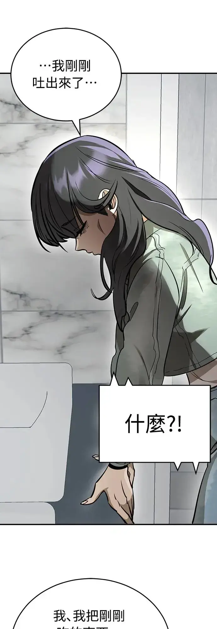 漫画《阎罗降临》第14话第41张图