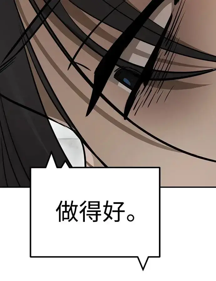 漫画《阎罗降临》第14话第43张图