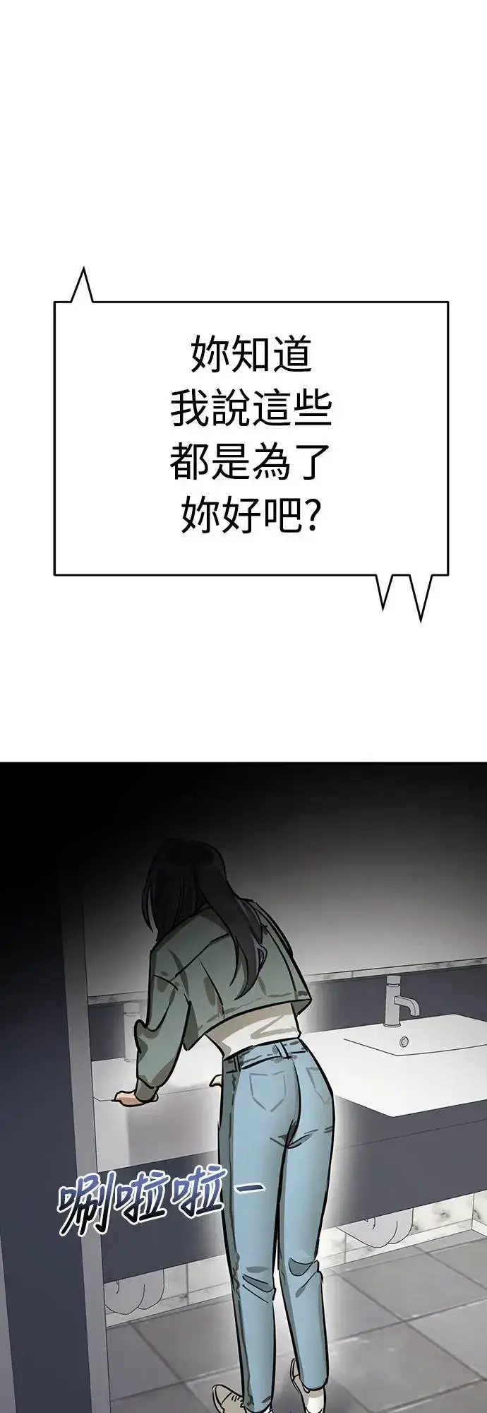 漫画《阎罗降临》第14话第44张图