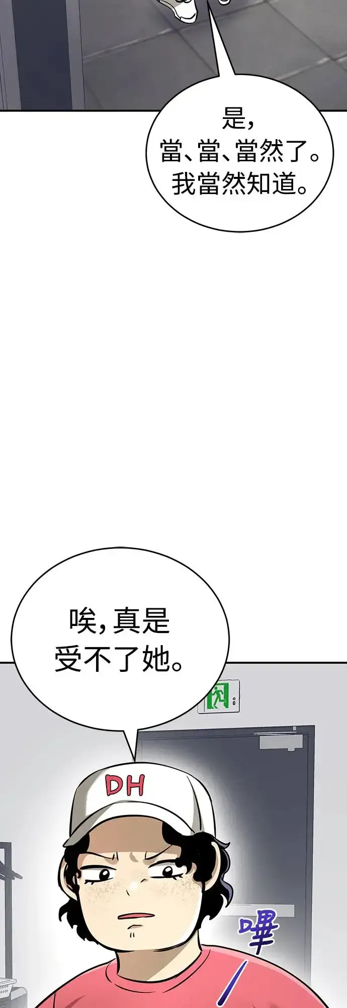 漫画《阎罗降临》第14话第45张图