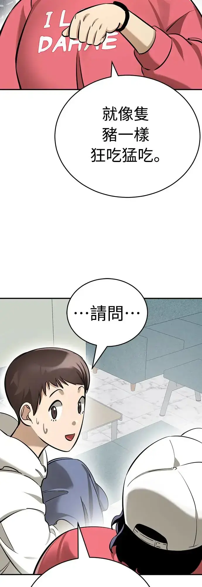 漫画《阎罗降临》第14话第46张图