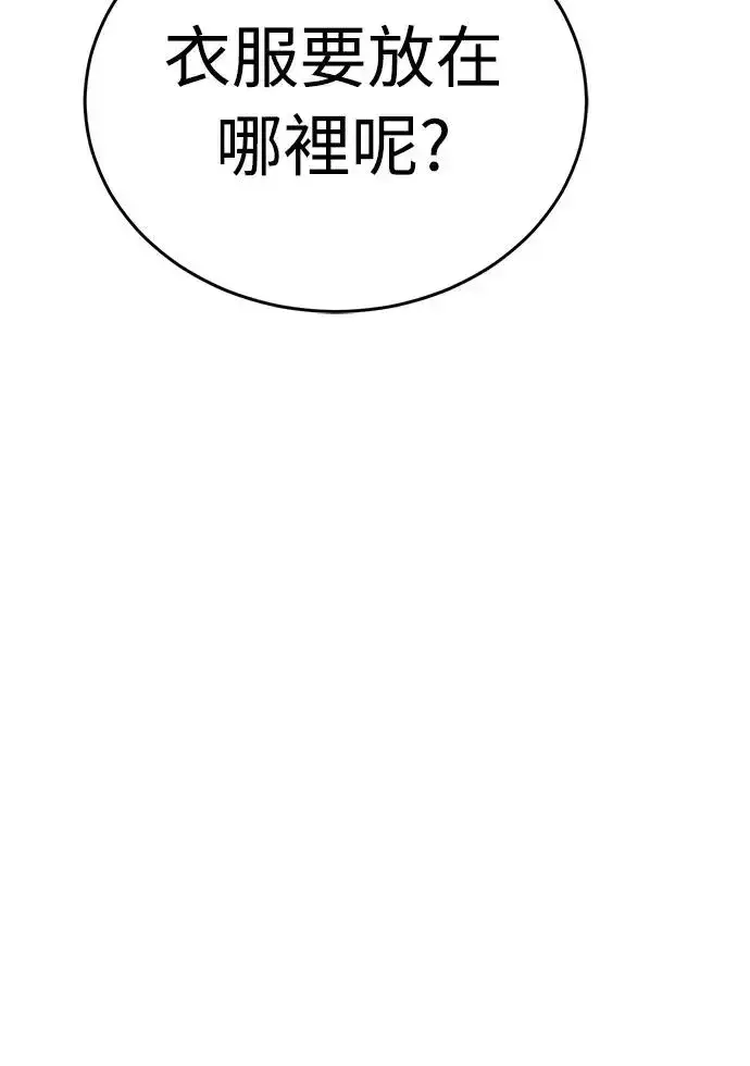 漫画《阎罗降临》第14话第47张图