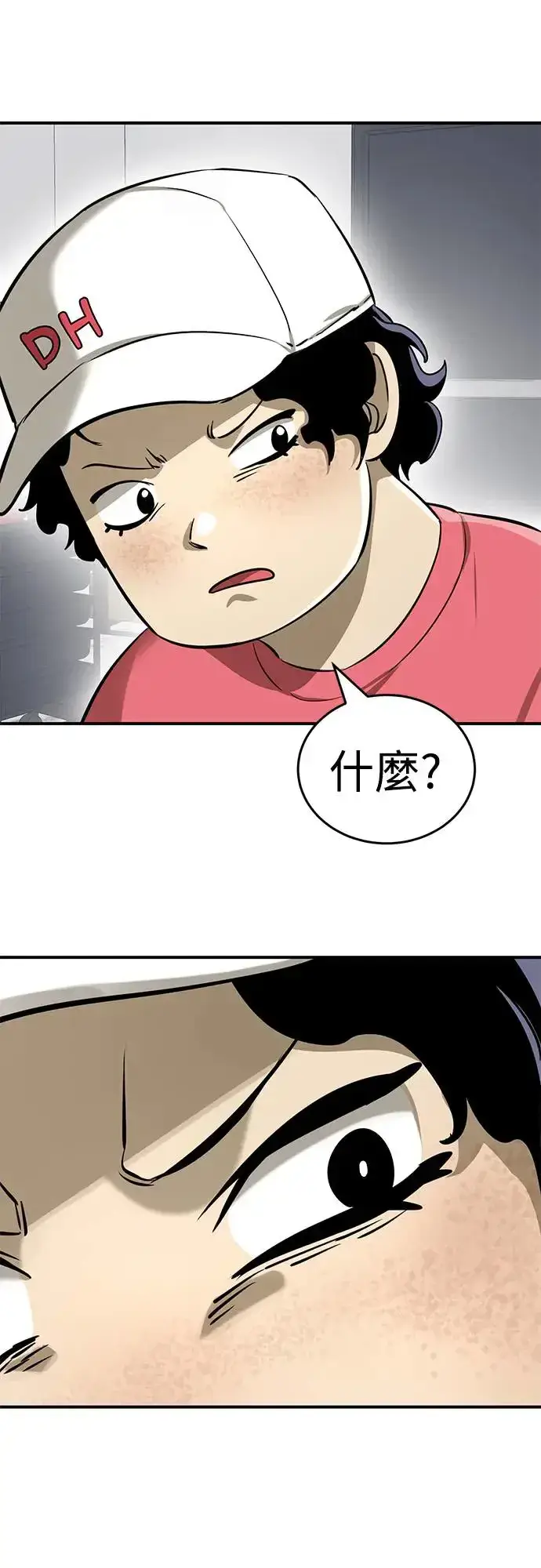 漫画《阎罗降临》第14话第48张图