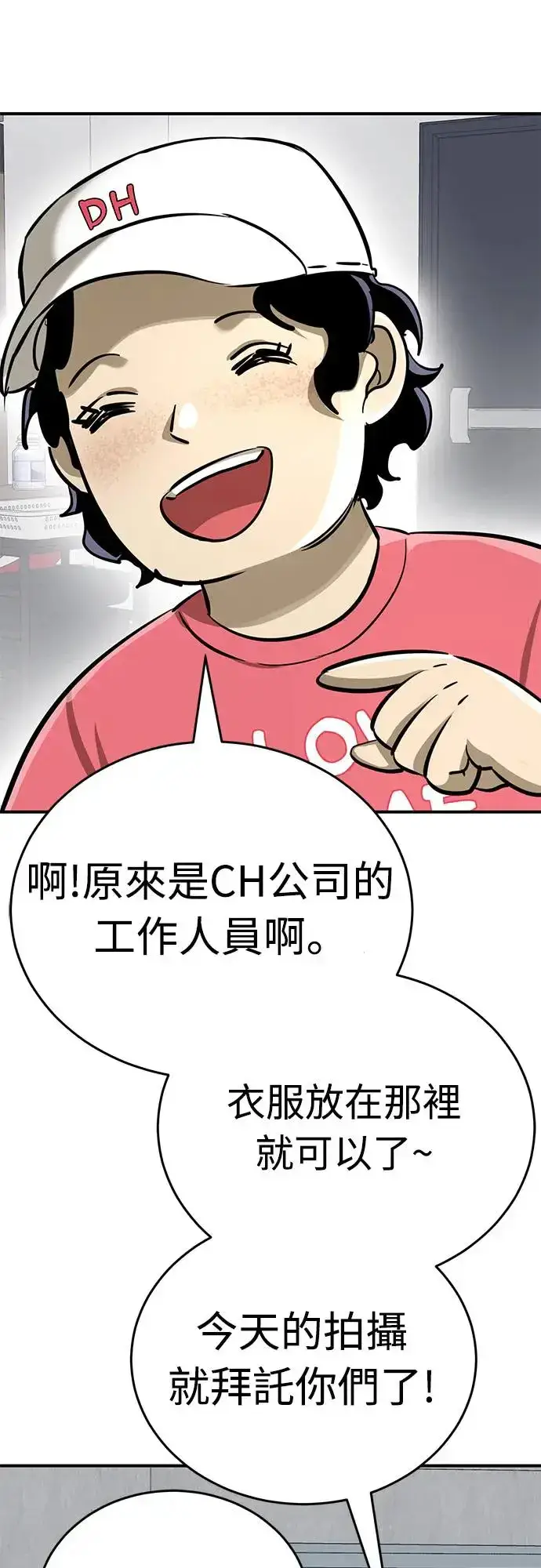 漫画《阎罗降临》第14话第49张图