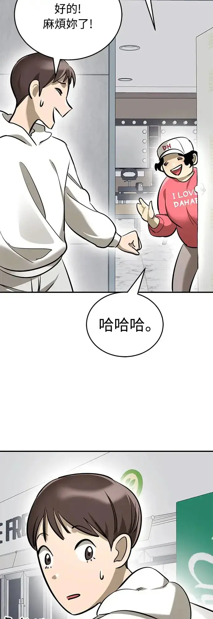 漫画《阎罗降临》第14话第50张图