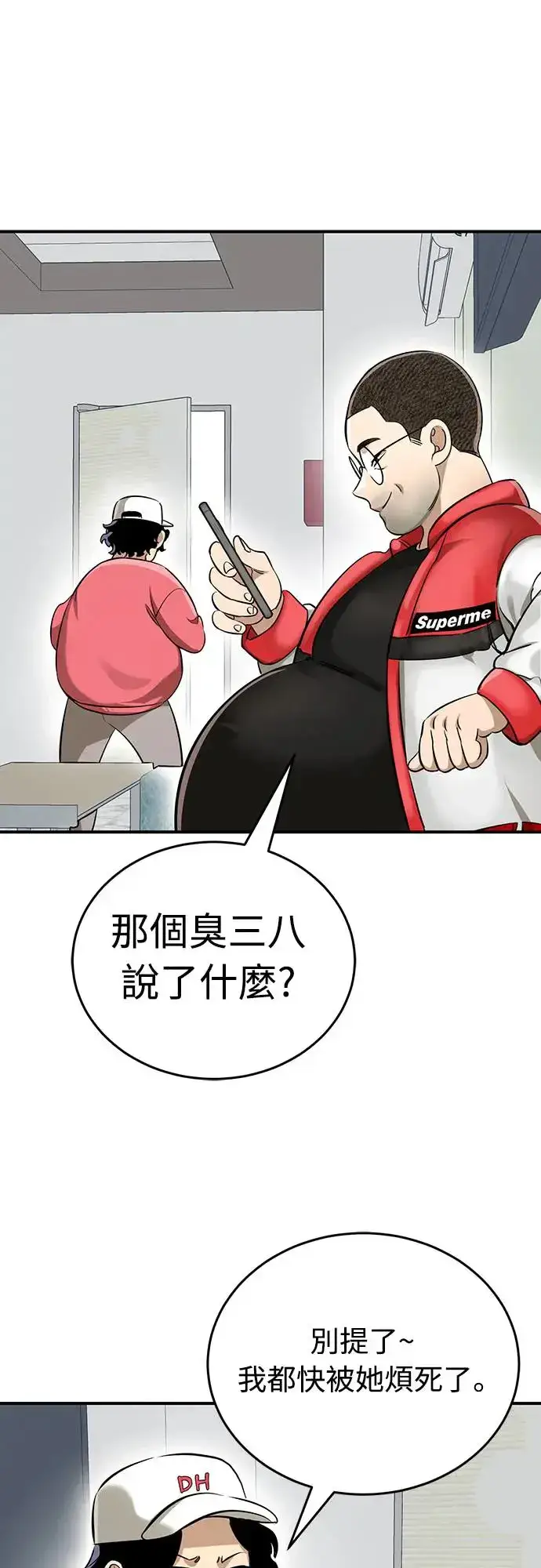 漫画《阎罗降临》第14话第52张图