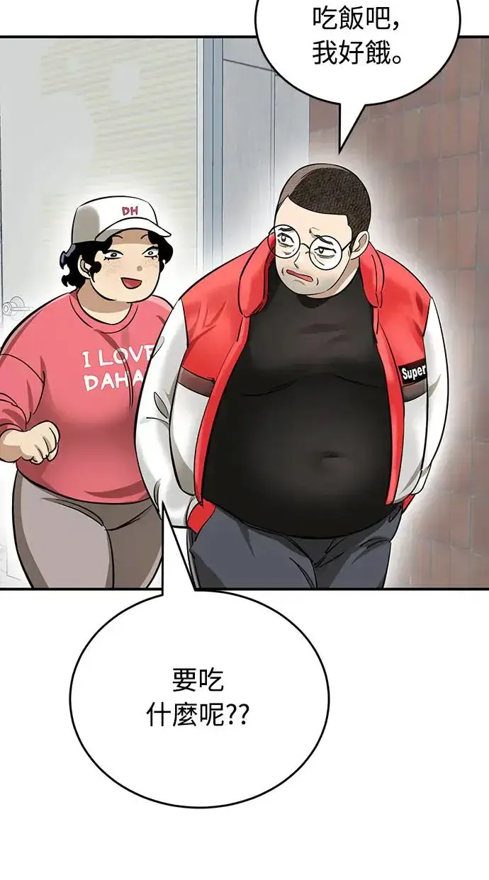 漫画《阎罗降临》第14话第55张图