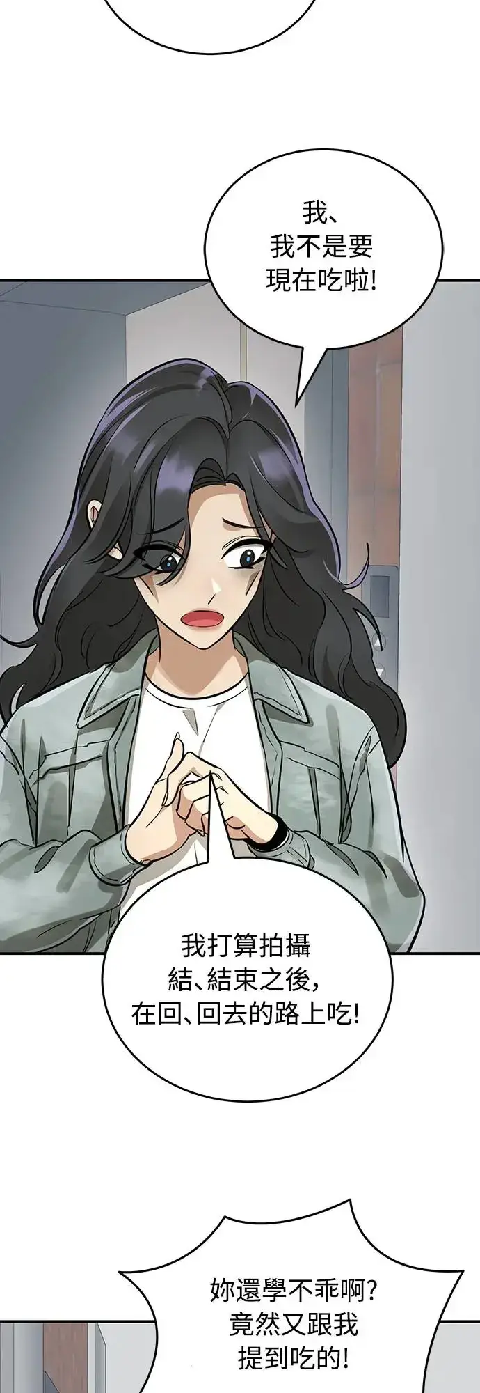 漫画《阎罗降临》第14话第58张图